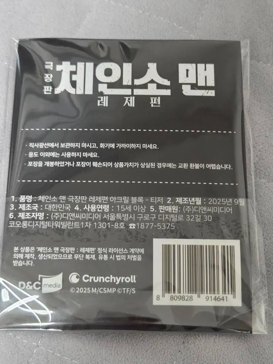 チェンソーマン レゼポップアップ アクリルブロック