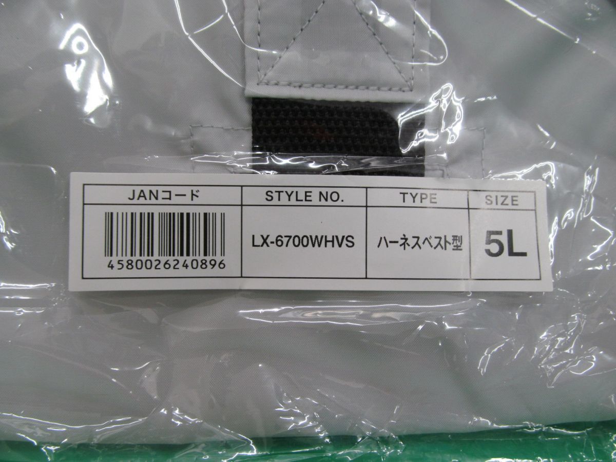 リンクサス　空調服　ファン バッテリーセット　LX6700FSX　LX-6700WHVS　サイズ5L　ハーネスベスト型　未使用品 　⑴