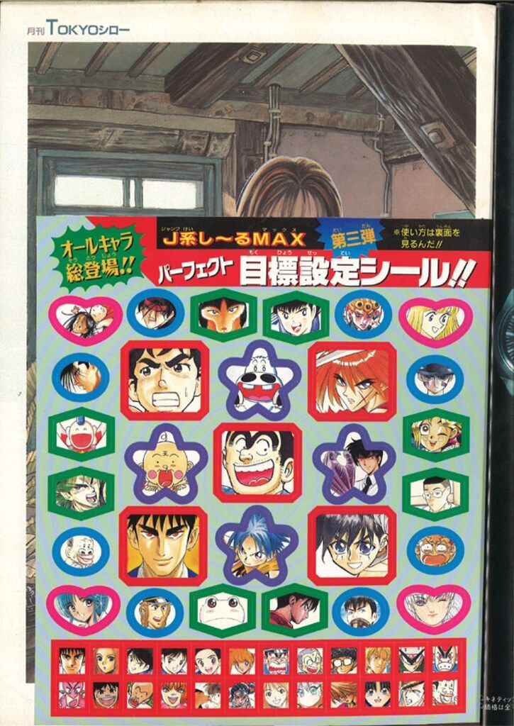 集英社 週刊少年ジャンプ 1997年(平成9年)19号 週刊少年ジャンプ