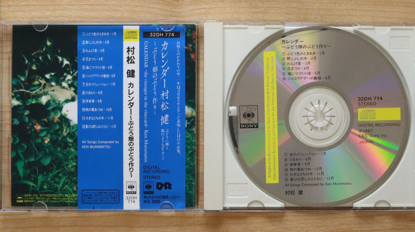 国内盤CD☆村松健/Ken Muramatsu□ カレンダー ~ぶどう畑の