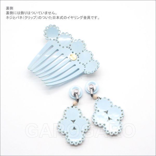 ■翌営業日出荷■[針なし] アクセサリのセット Elsa(エルサ)(クリップ＆ねじの日本式留め具)[フラメンコ用] [スペイン直輸入]