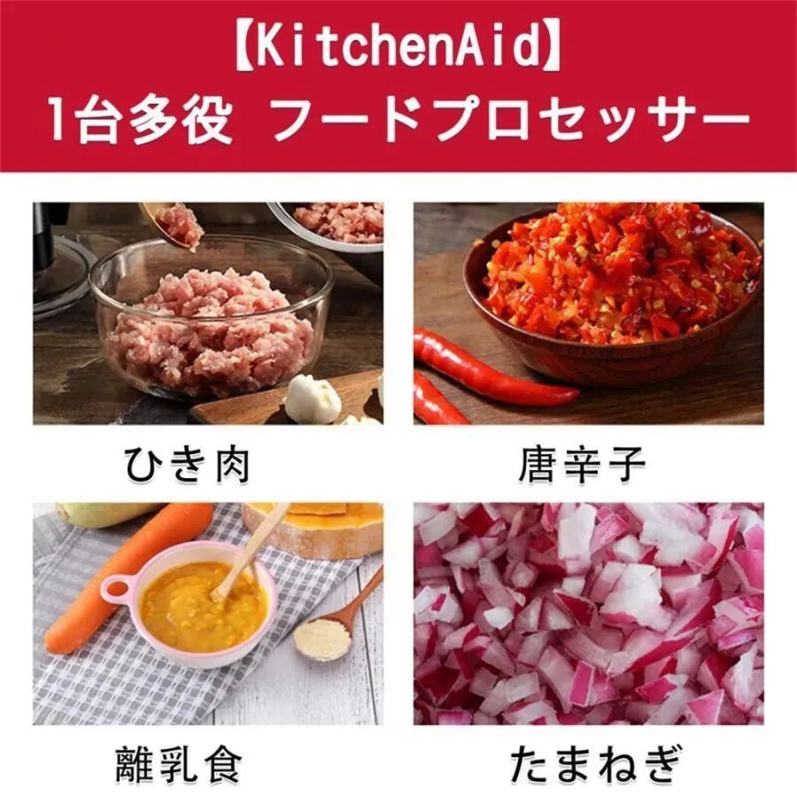 ブレンダー 多機能ミートミキサー