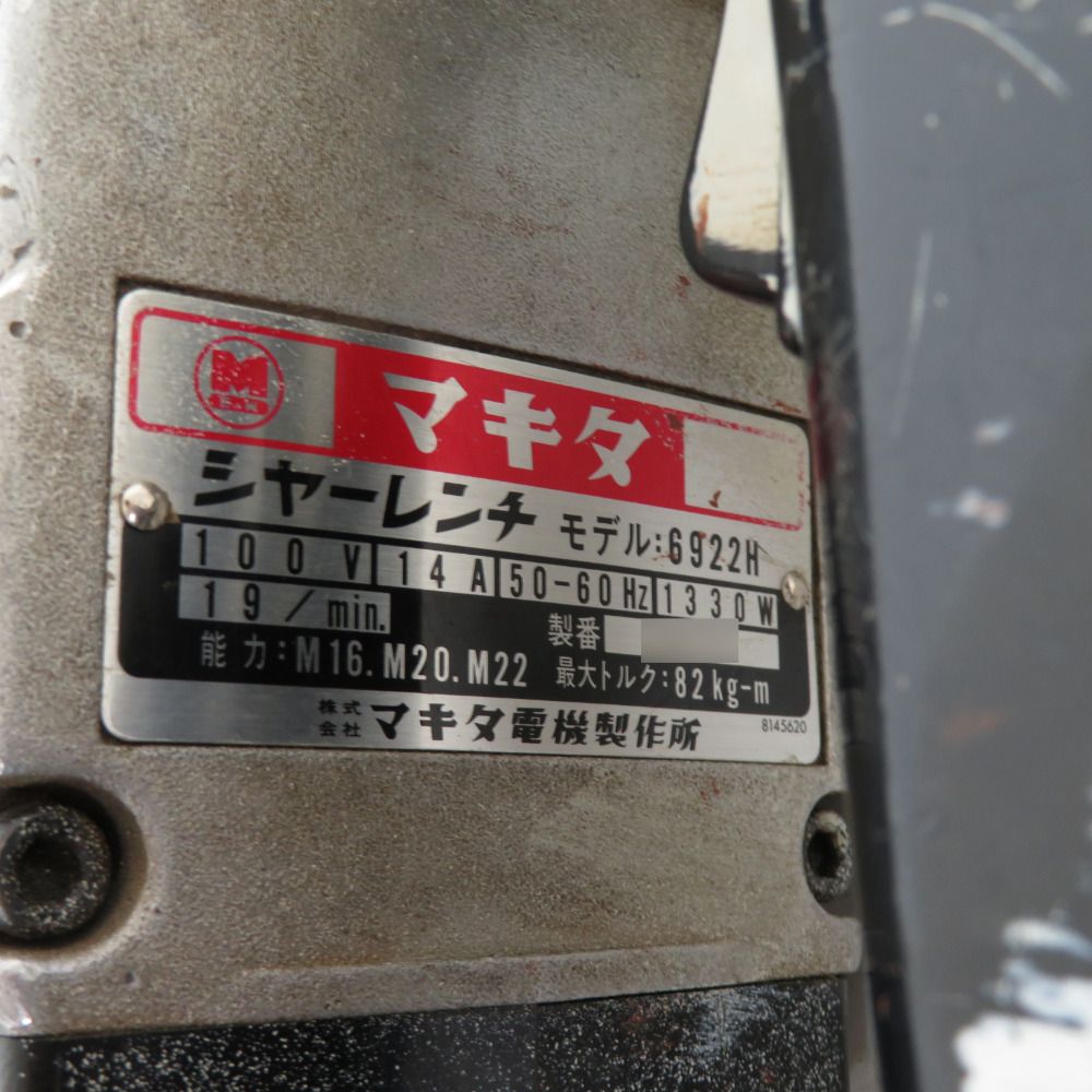 makita マキタ 100V シャーレンチ ケース付 6922H 中古 - ココロード