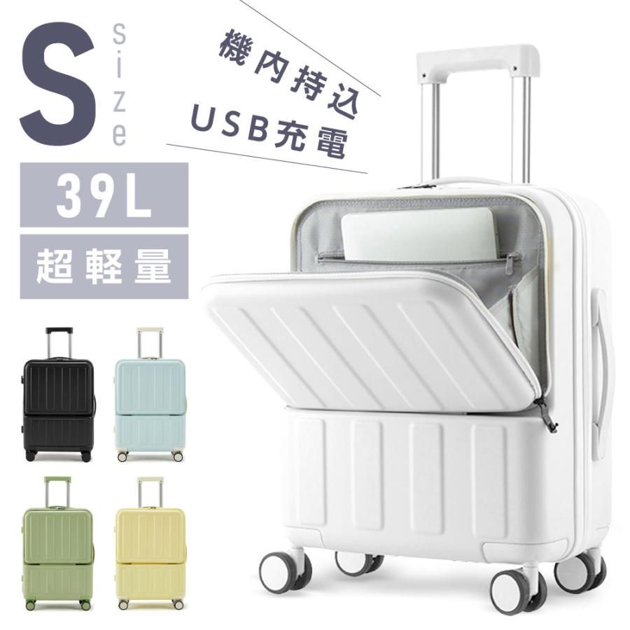 [MORGEN SKY] スーツケース キャリーバック USBポート 360度