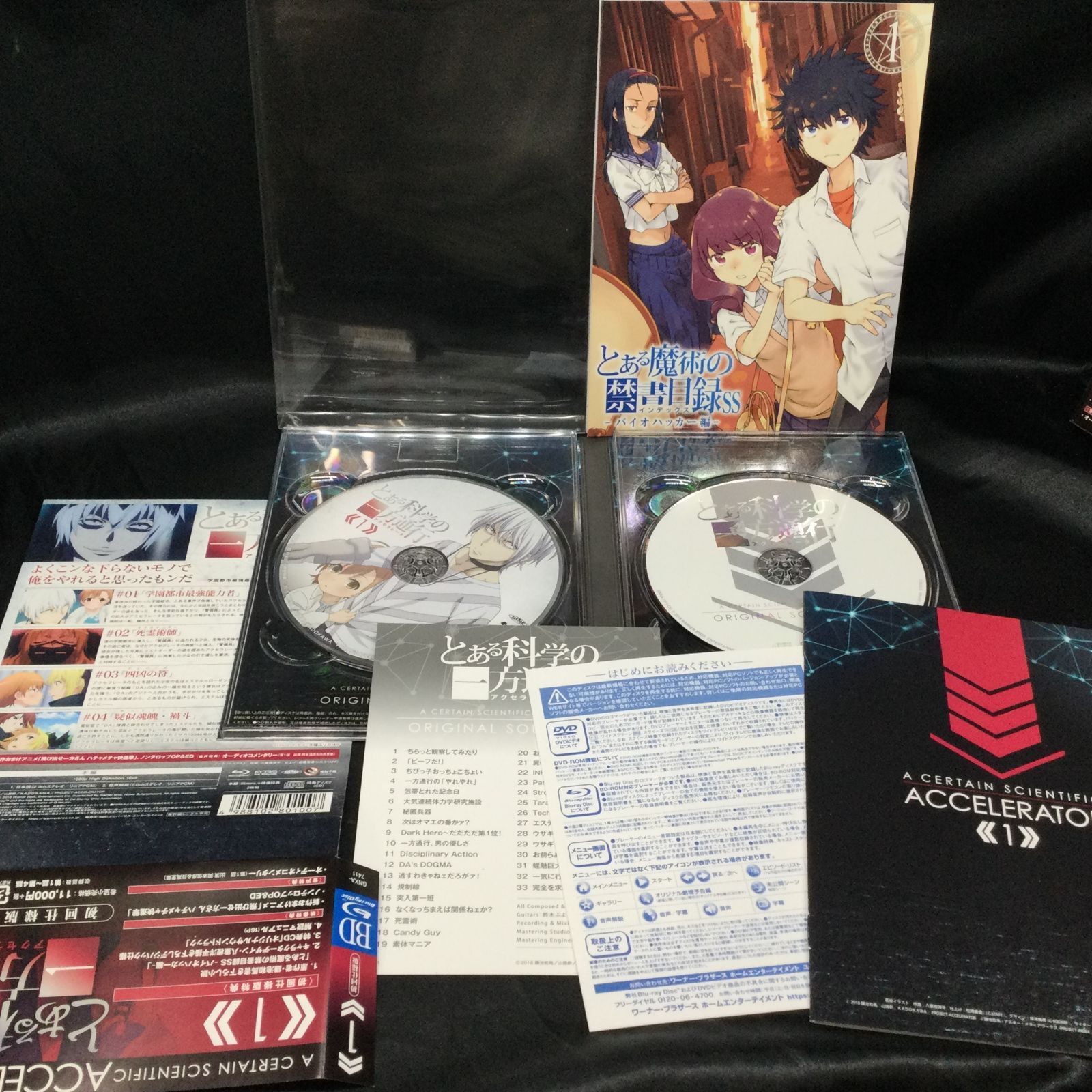 ☆ とある科学の一方通行 Blu-ray BOX付き 全巻セット - メルカリ