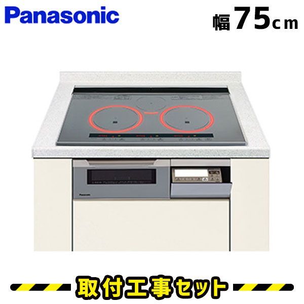 75cm Wシリーズ