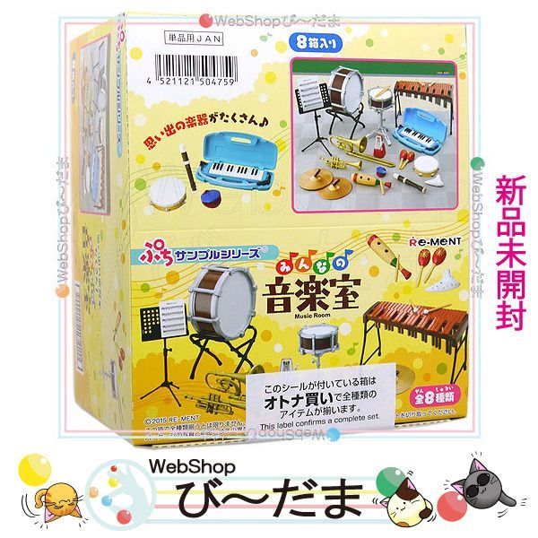 ☆リーメント 相応 サンリオキャラクターズ 恋するサンリオ