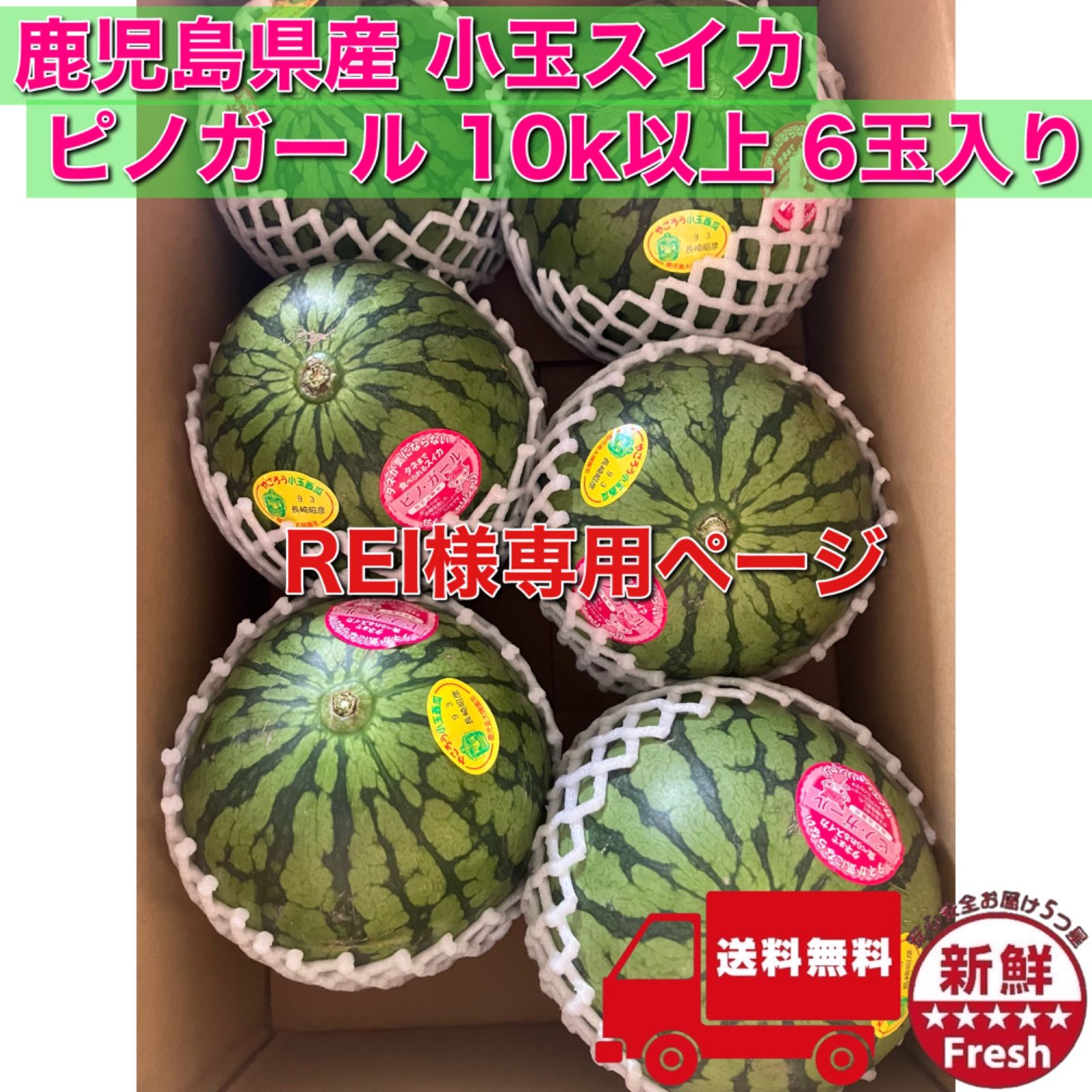 ６・鹿児島県・ますちゃん・ピノガール 6・鹿児島県・ますちゃん様専用・ピノガール - メルカリ