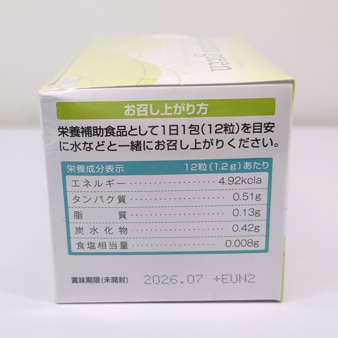 エポラ　ユーグレナグリーン エポラ / ユーグレナ グリーン 36gの公式商品情報｜美容・化粧品