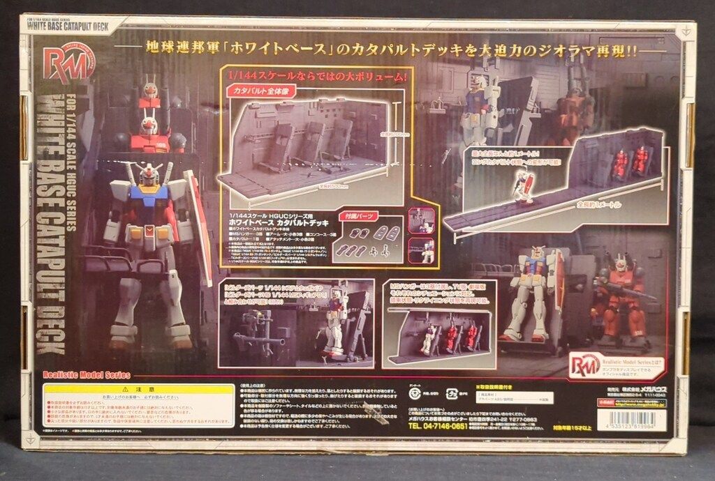 メガハウス ショップ リアリスティックモデル 機動戦士ガンダム