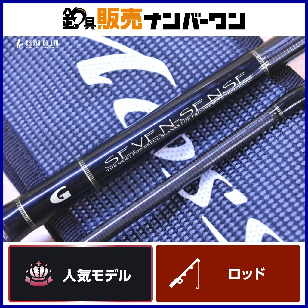 SEVEN SENSE SR ベイトシーバスロッド Gクラフト セブンセンス モス MB-1202-MR SEVENSENSE Moss ベイト