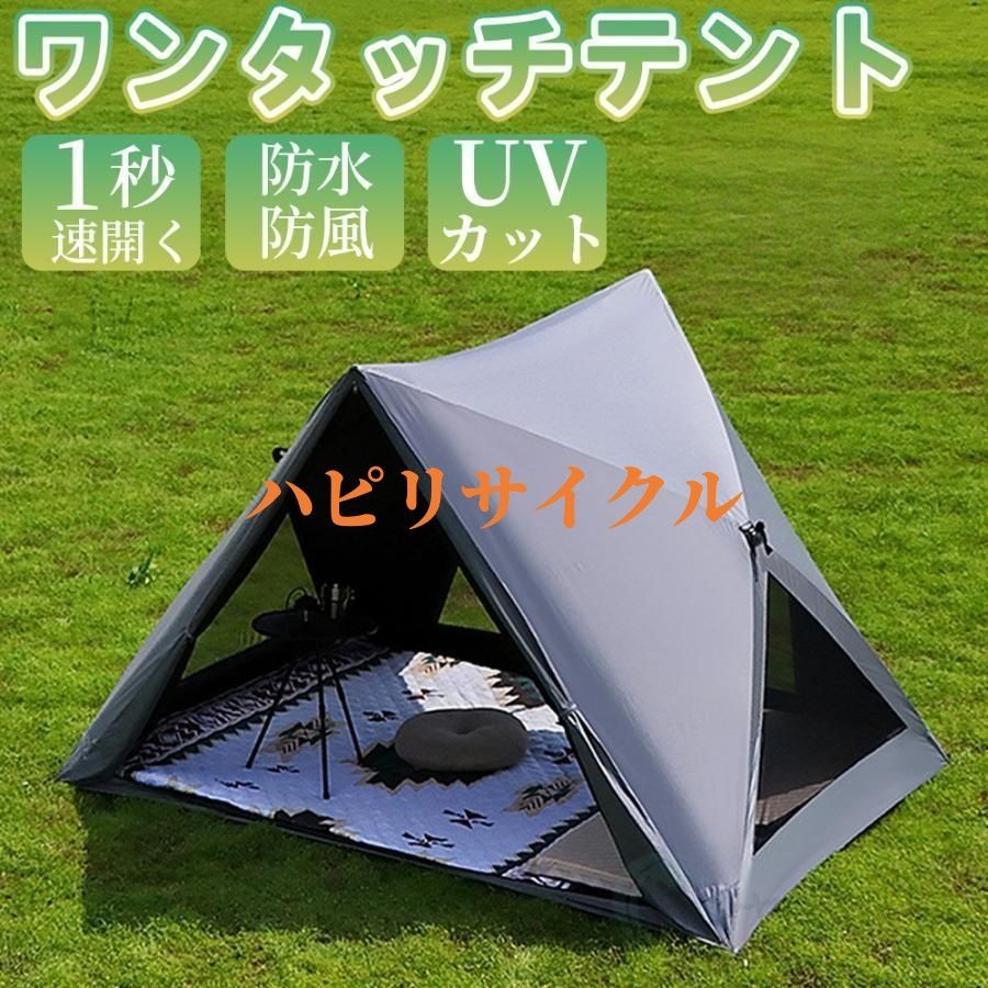【新品未使用‼️】ワンタッチ テント ２~4人用 新品・未使用 ワンタッチテント テント フルクローズ ソロ