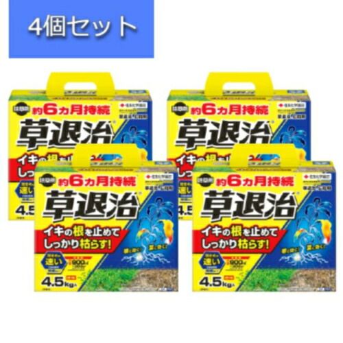 4個セット 住友化学園芸 除草剤 草退治E粒剤 4.5㎏ 雑草 枯らす 持続 効きめが速い