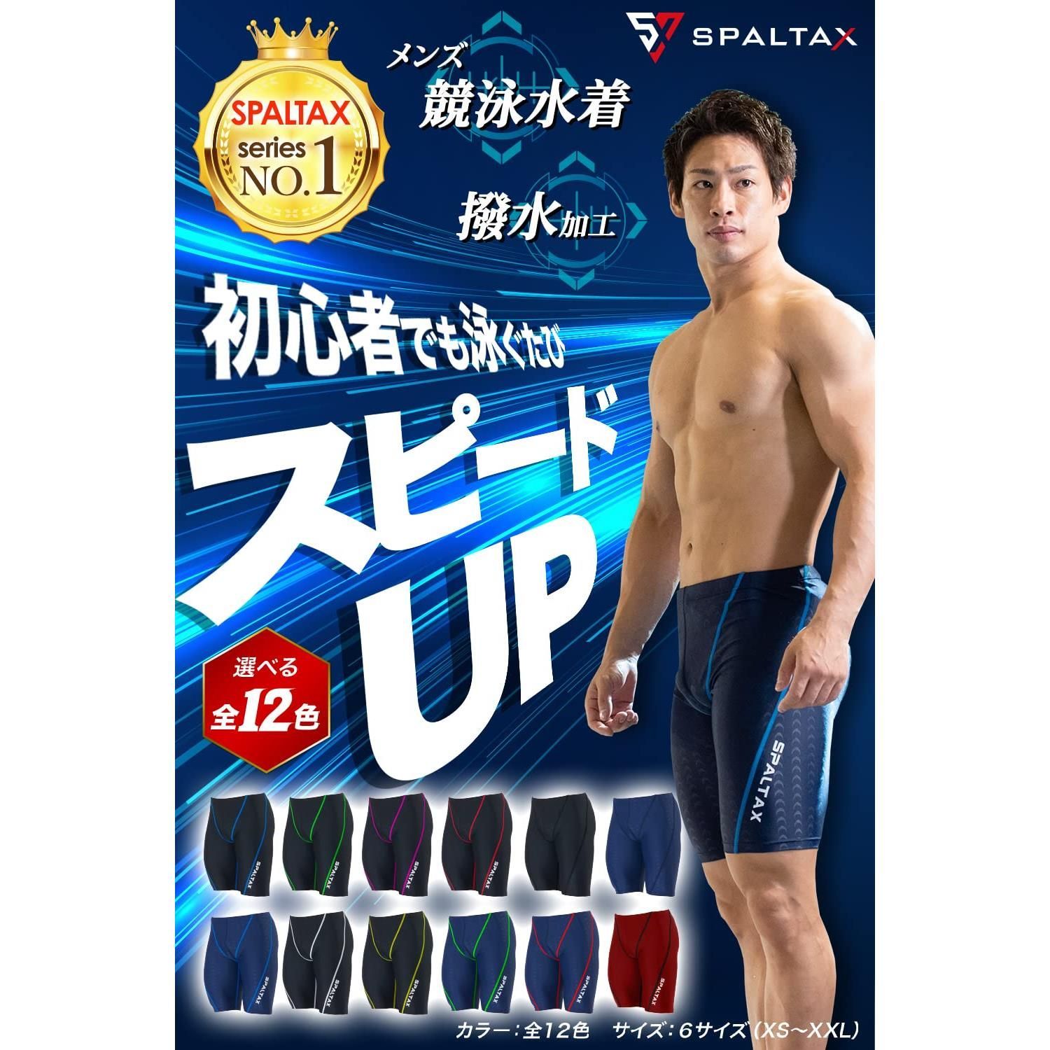 XL_ピンク [SPALTAX] 競泳水着 メンズ 競泳用水着 フィットネス 男性 水着 メンズ 競泳 スイムウェア メンズ ジム スイミングウェア 水泳 パンツ (XL, ピンク)