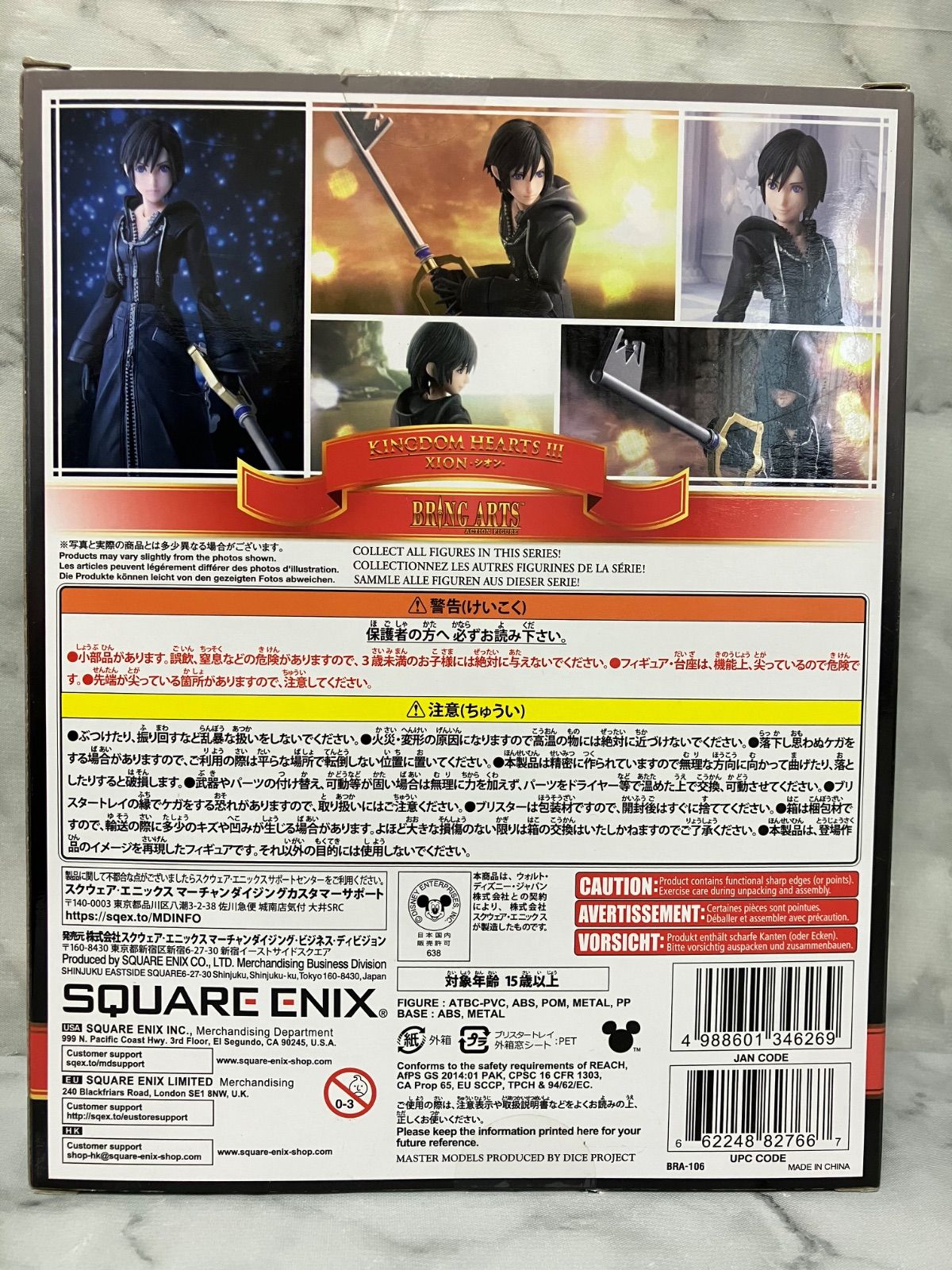BRING ARTS キングダムハーツⅢ シオン フィギュア KINGDOM