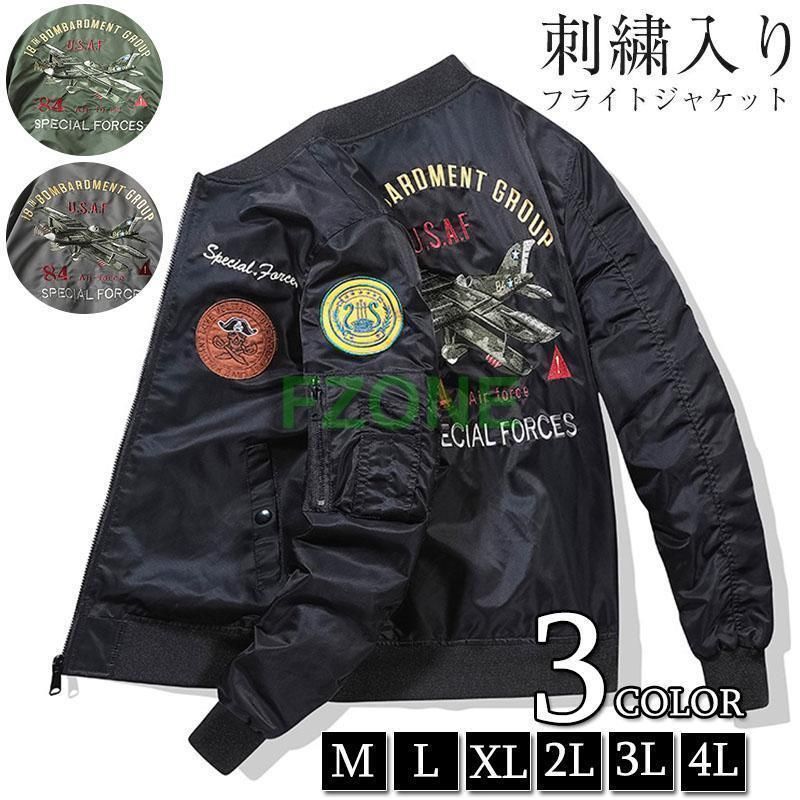 MA1 メンズ ミリタリージャケット 中綿コート 刺繍 立ち襟 防風防寒コートジャンパー バイク ブルゾン アウター フライトジャケット カジュアル オシャレ