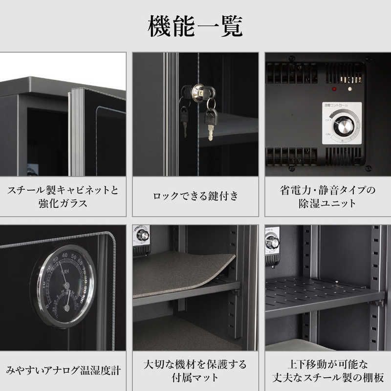 ハクバ 電子防湿保管庫｢Eドライボックス｣
