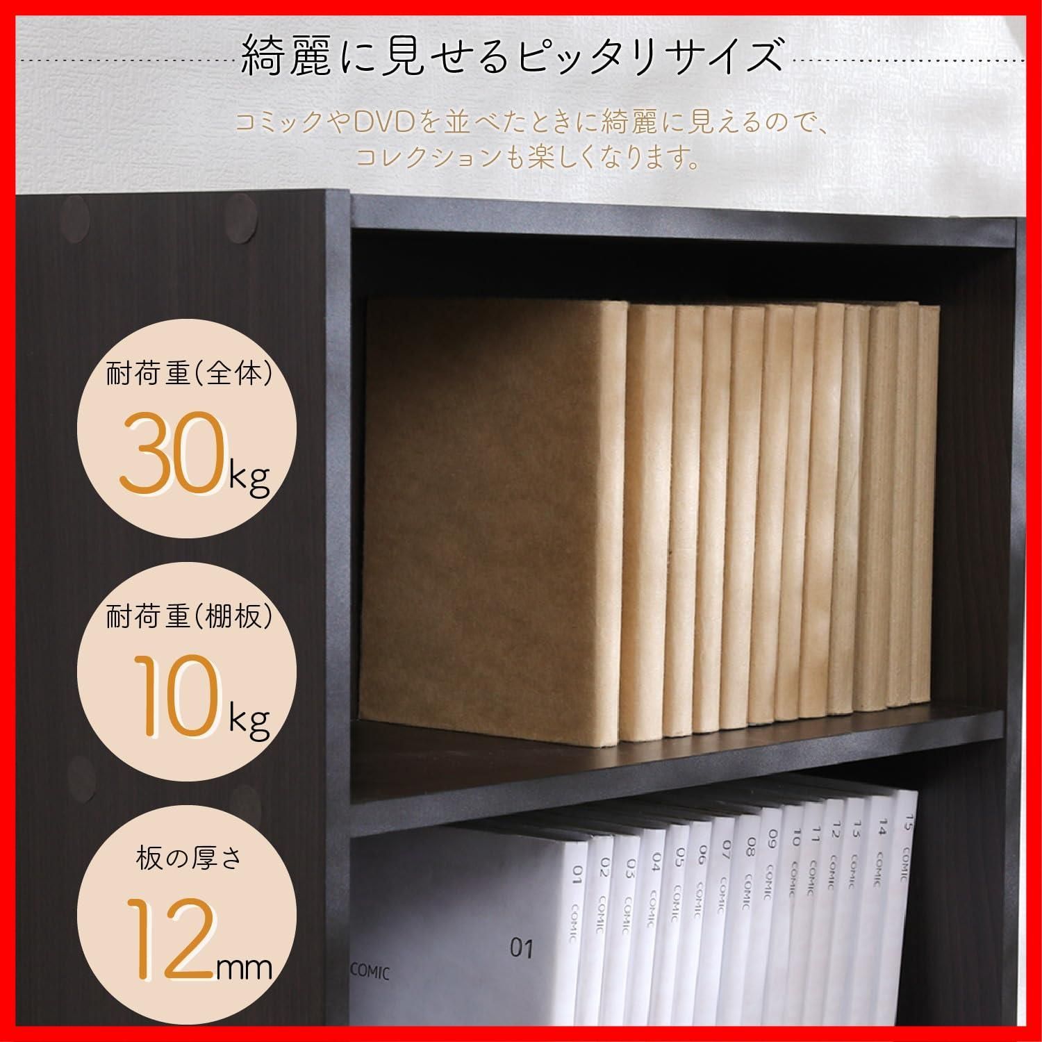 特価商品】組立商品 カラーボックス BDラック 81398 ダークブラウン 幅