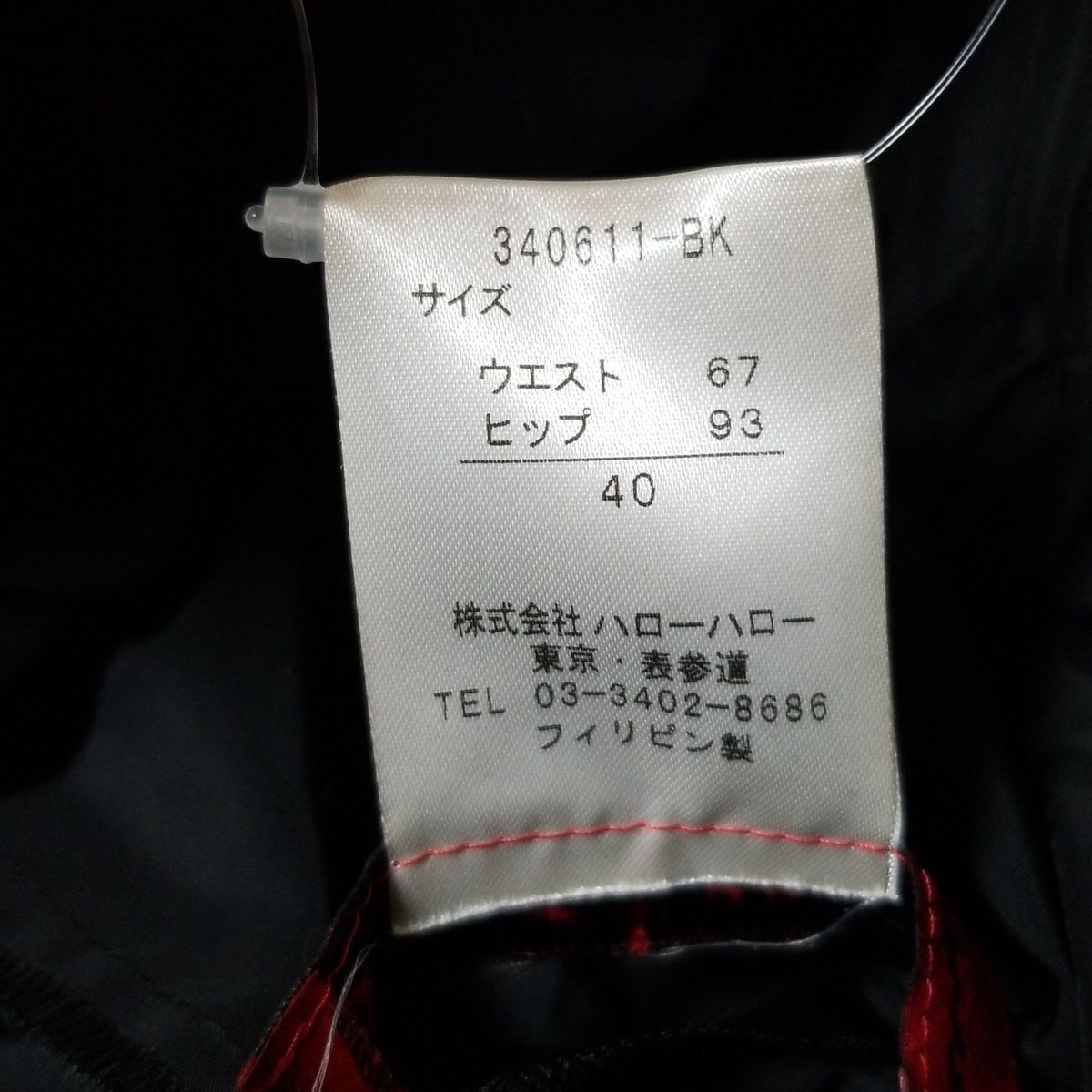 NOKO