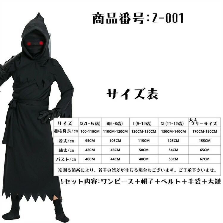 ハロウィン 衣装 子供 死神 キッズ 子供用 仮装 変装 余興 演劇