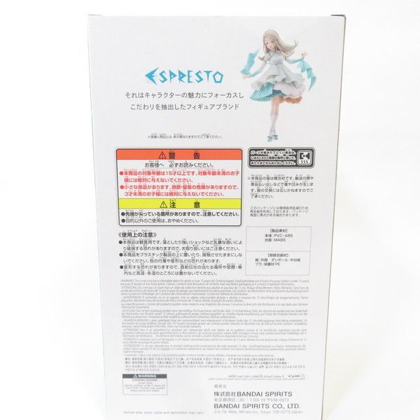 中古 未開封品 ESPRESTO 学園アイドルマスター 篠澤 広 Flowing