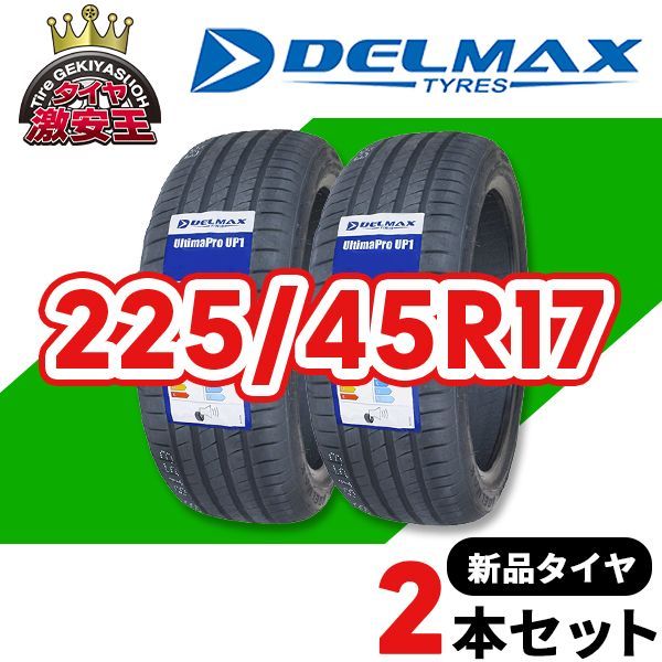 2本セット 225/45R17 2024年製造 新品サマータイヤ DELMAX UltimaPro UP1 送料無料 225/45/17【即購入可】  - メルカリ