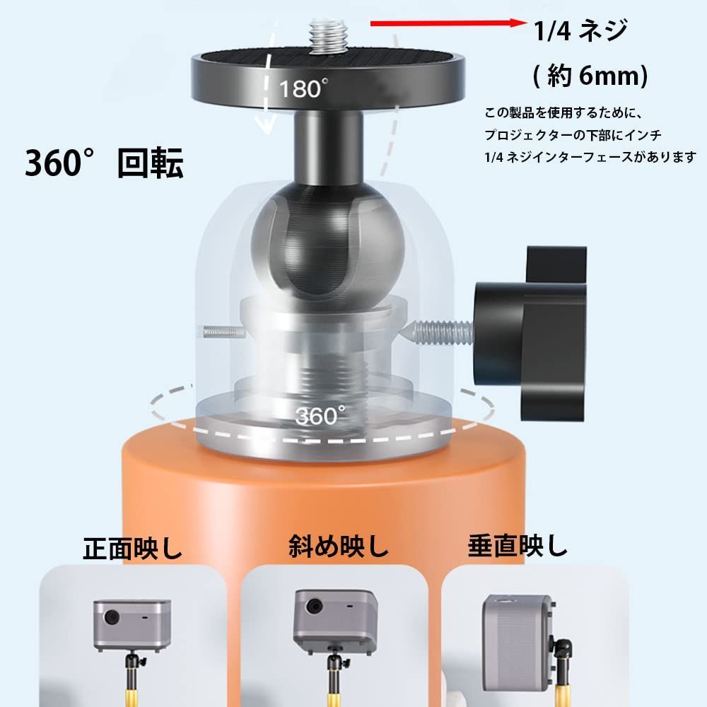 プロジェクター スタンド 角度 調整 天井 置き 台 水平 垂直 360度