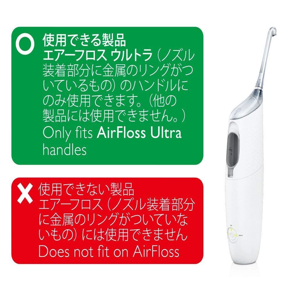 未使用品！sonicare AirFloss Ultra エアーフロスウルトラ-