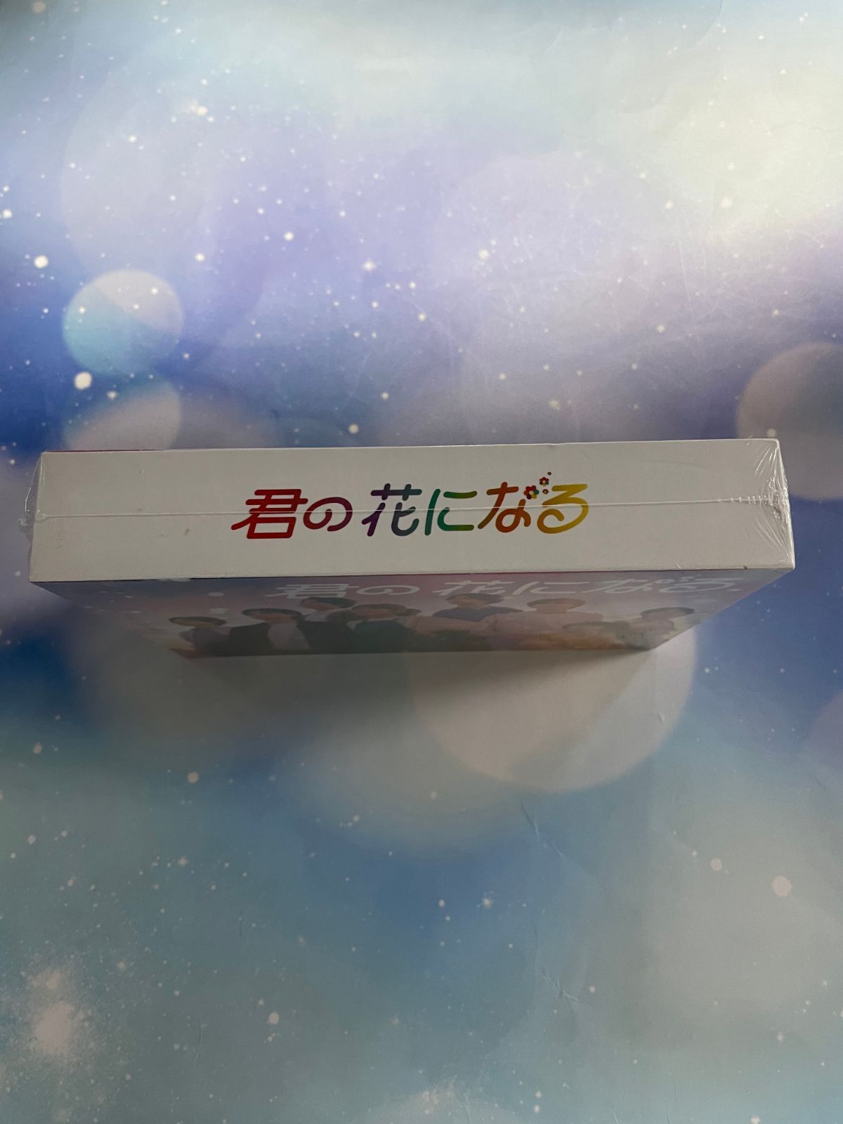 君の花になる」DVD-BOX〈7枚組〉完全生産限定版 特典付き ※レア