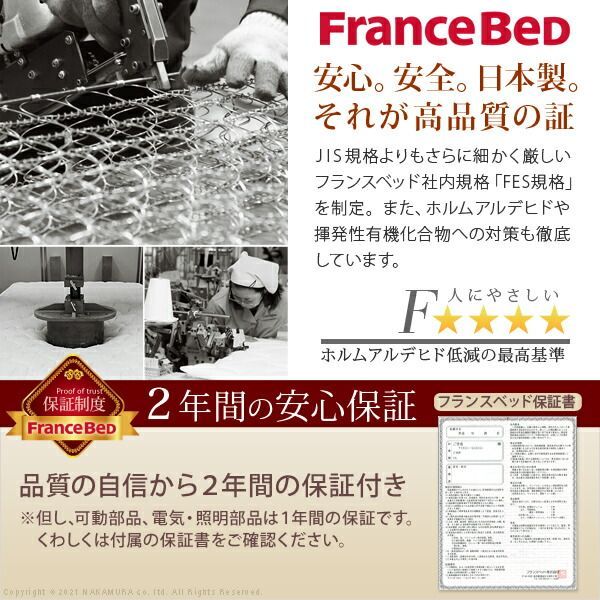 フランスベッド ライト 棚付きベッド 〔グラディス〕 セミダブル ツインサポートスプリングマットレスセット ベッド 木製 棚 国産 コンセント マットレス付き 高密度連続スプリング 防ダニ 抗菌 防臭 寝具 日本製 USTAUSTRALIA_COM_AU