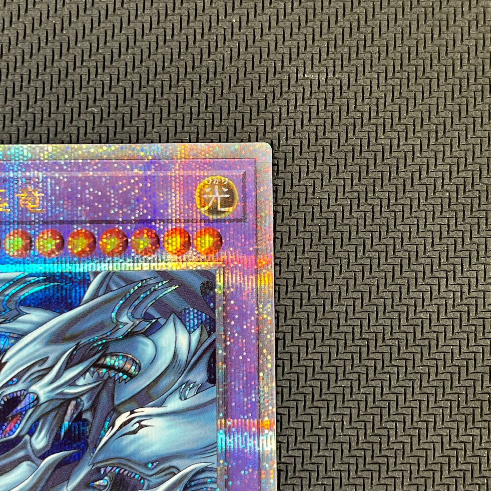 遊戯王 青眼の究極竜 QSE 25th クオシク TDPP/JP018 ブルー