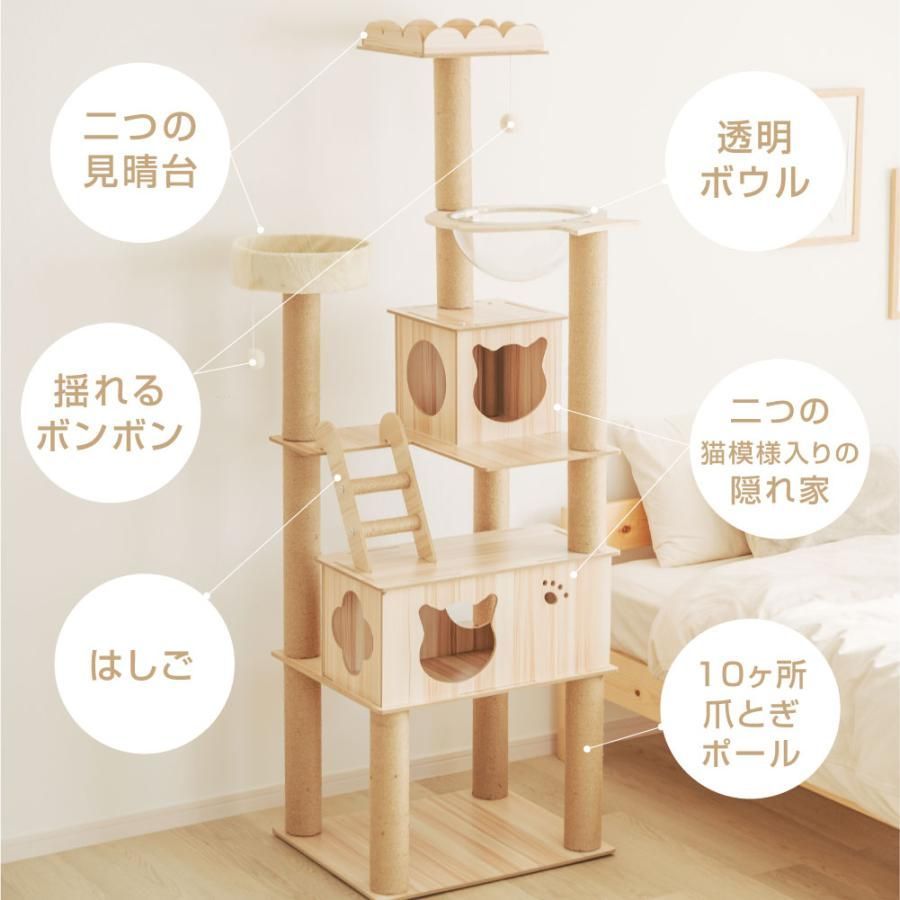 キャットタワー