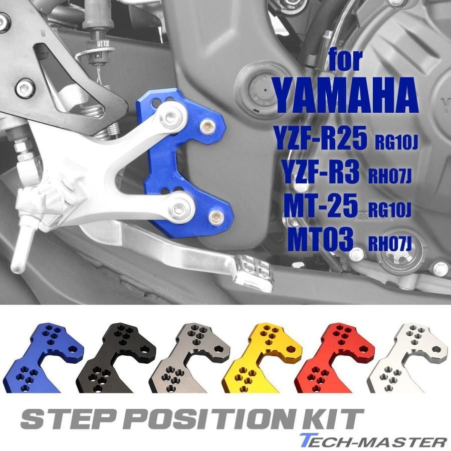 YZF-R25 バックステップ MT-25 - 自動車パーツ