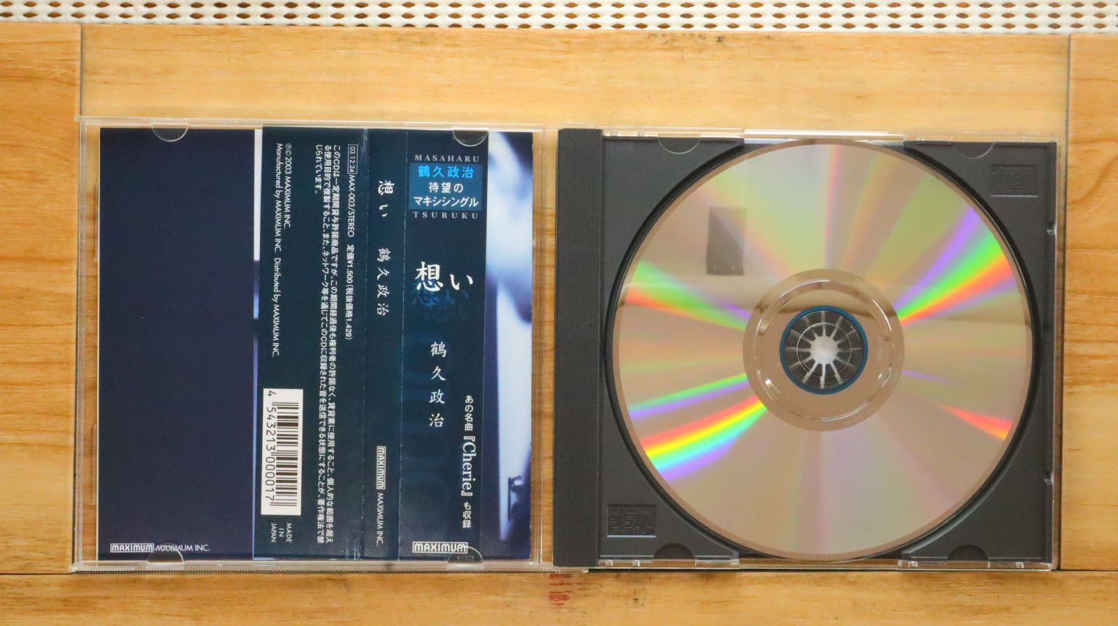 【セル版】カンザキイオリ「白紙」（限定盤）［CD］ 限定盤カンザキイオリ白紙