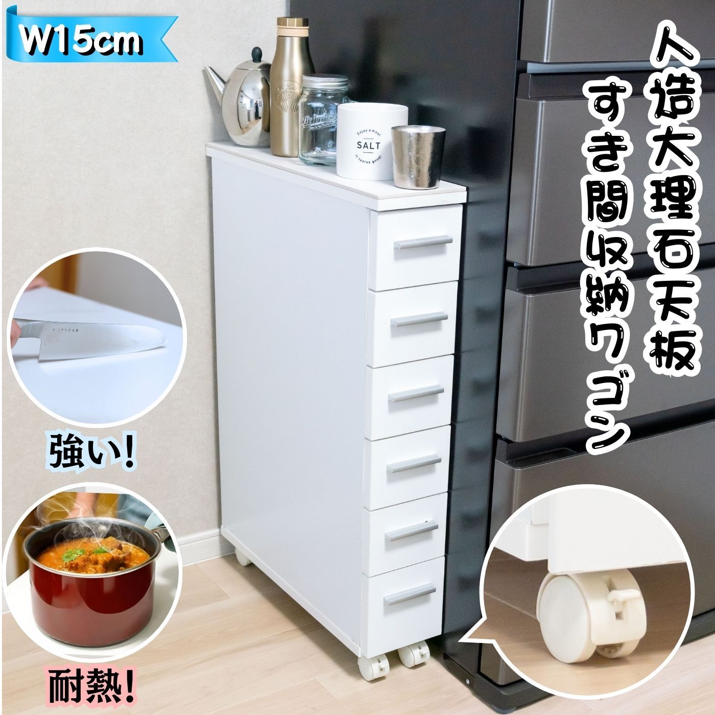 人造大理石天板キッチンワゴンW15 人造大理石天板キッチンワゴン