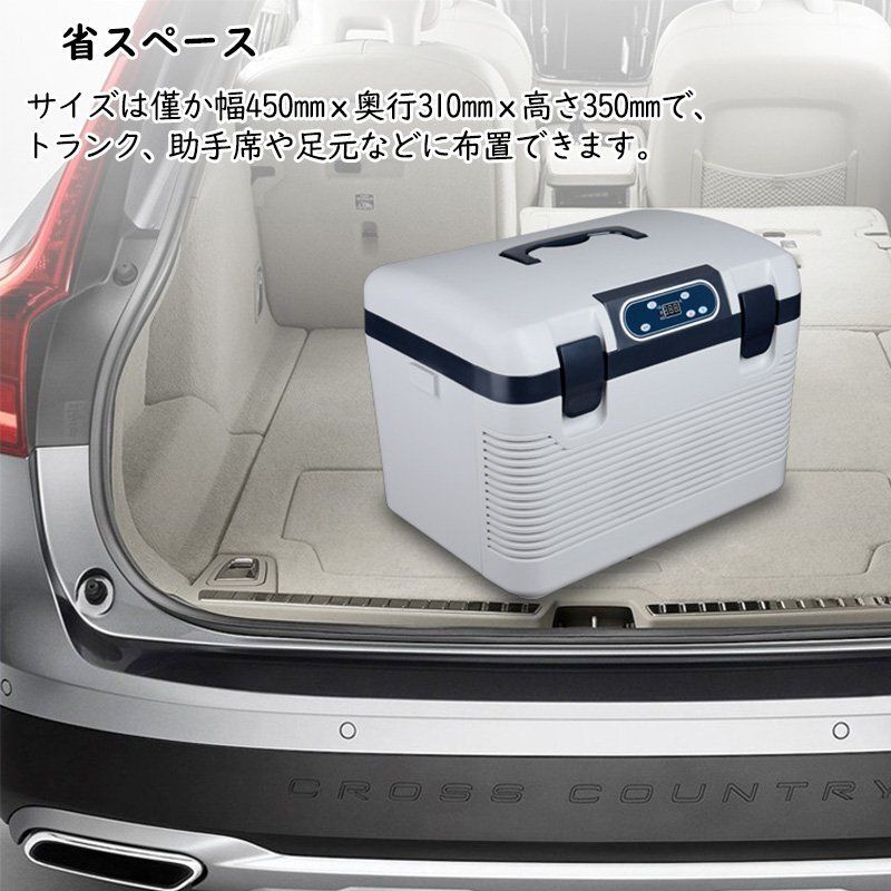 19Lポータブル冷蔵庫　車載対応 コンパクト 車載冷蔵庫 19L -10℃～+65℃対応 ポータブル クーラー