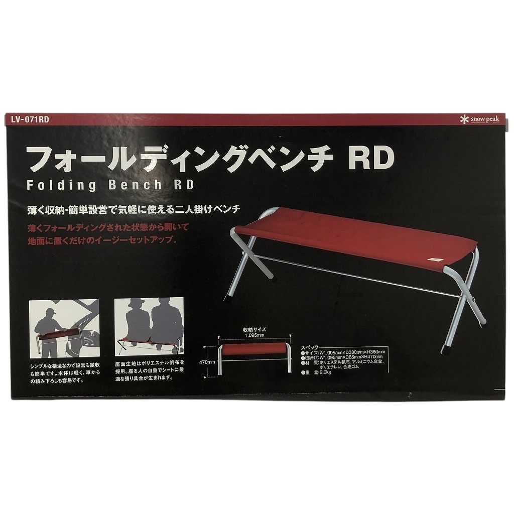 snow peak スノーピーク フォールディングベンチ LV-071 RD