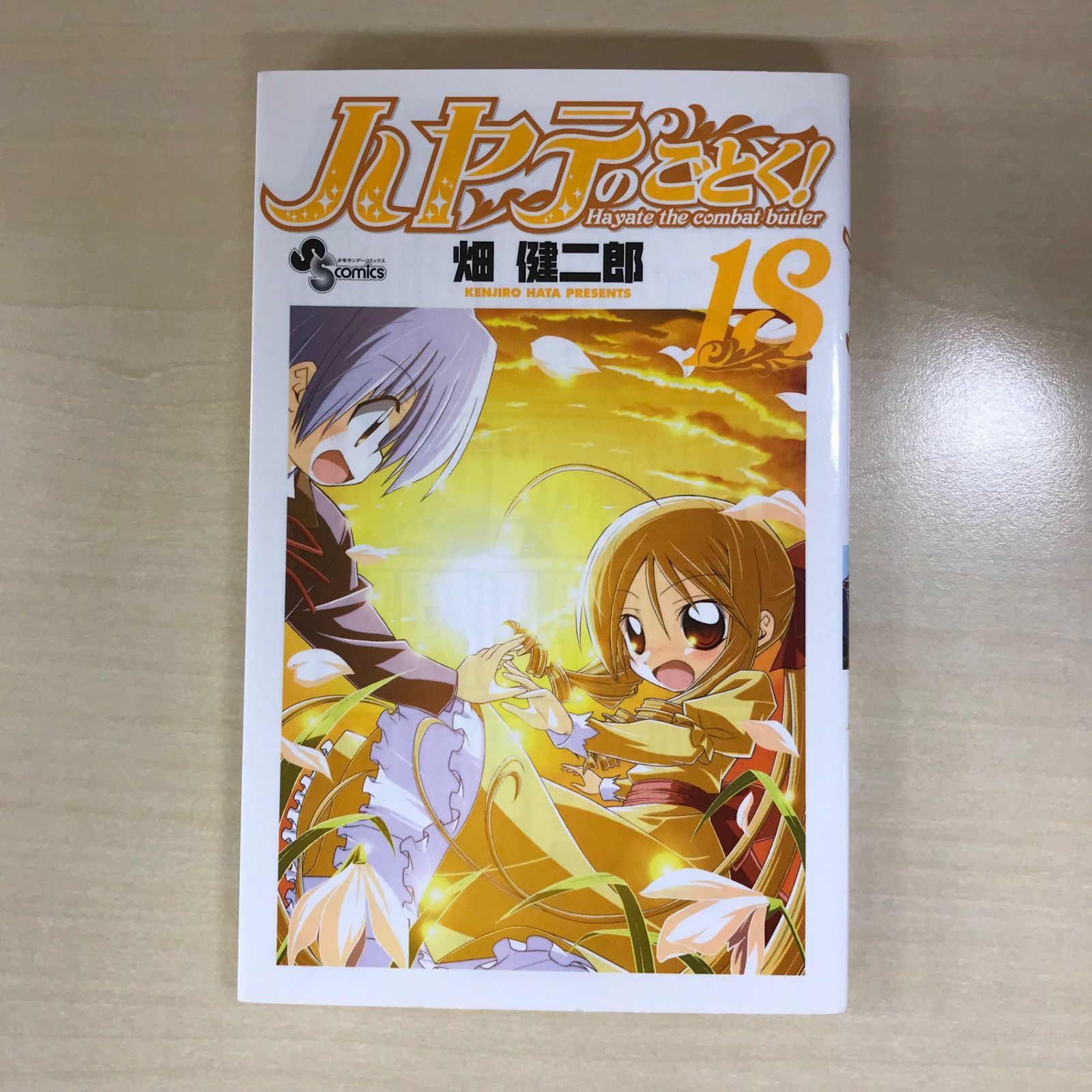 初版　ハヤテのごとく! 23&24サービスパック/畑健二郎 ハヤテのごとく! 32巻+0巻サービスパック (特品) | 畑 健二郎