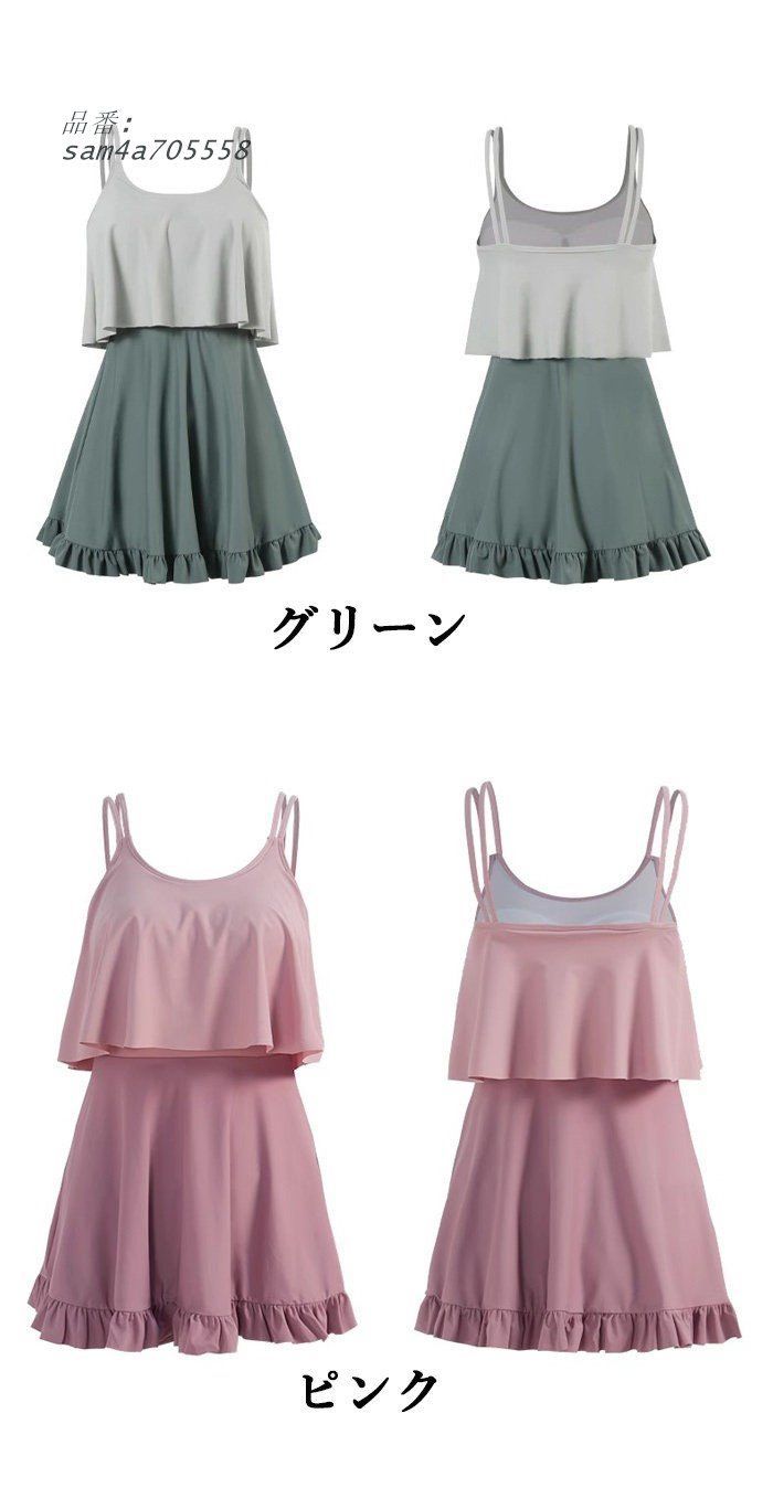 水着 ワンピース 体型カバー 韓国 レディース オールインワン お尻 ピンク みずぎ 大人女子 フリル 2L かわいい L グリーン カバーアップM ウエスト お腹 am4a705558