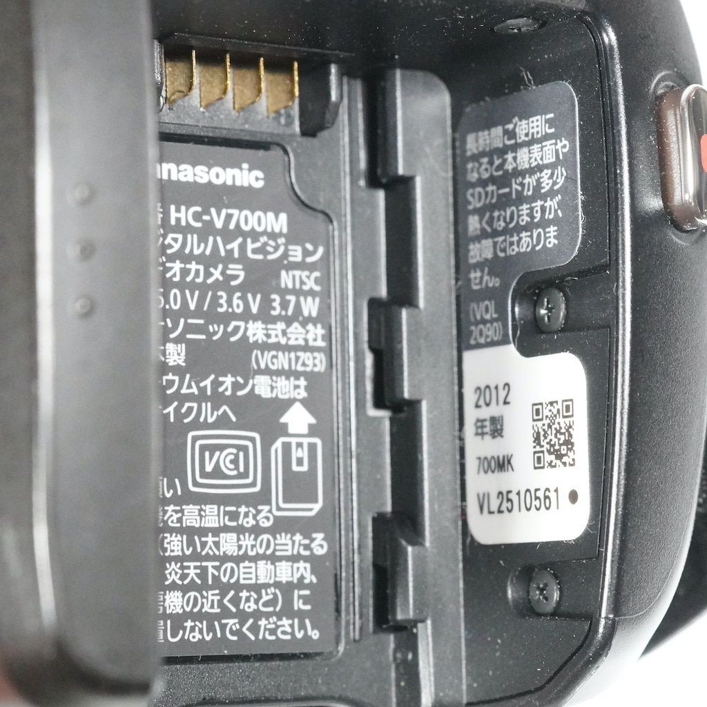 HC-V700M ブラック