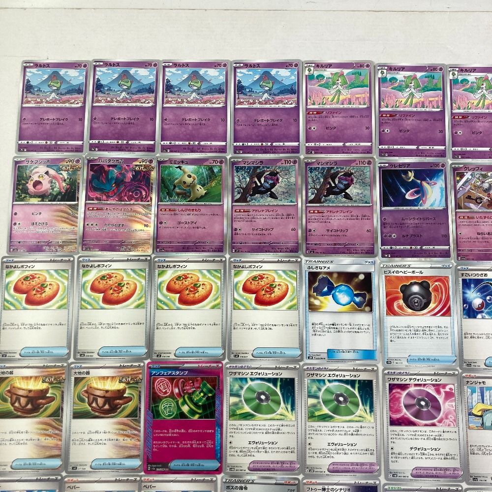 ポケモンカードアンフェアスタンプ夜のタンカなかよしポフィン