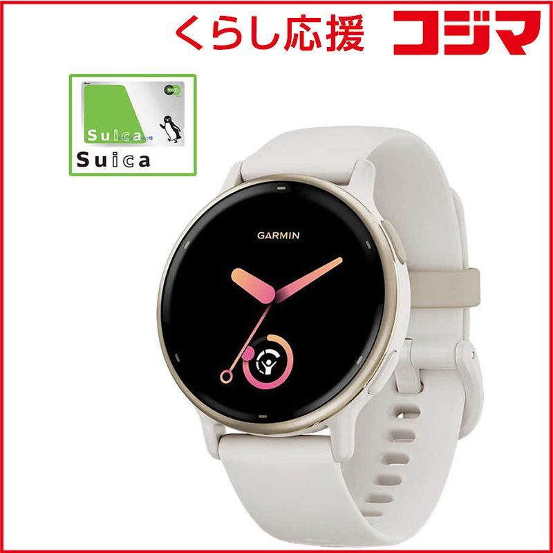 【 新品 未開封 】  GARMIN　GPSスマートウォッチ vivoactive(ヴィヴォアクティブ)5 Suica対応 Ivory / Cream Gold　010-02862-41 未使用 送料無料