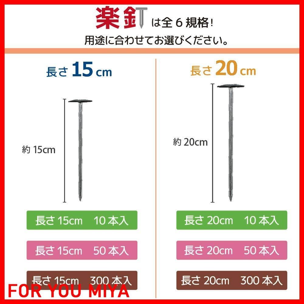 DAIM らくらくシート押さえピン 20cm 入