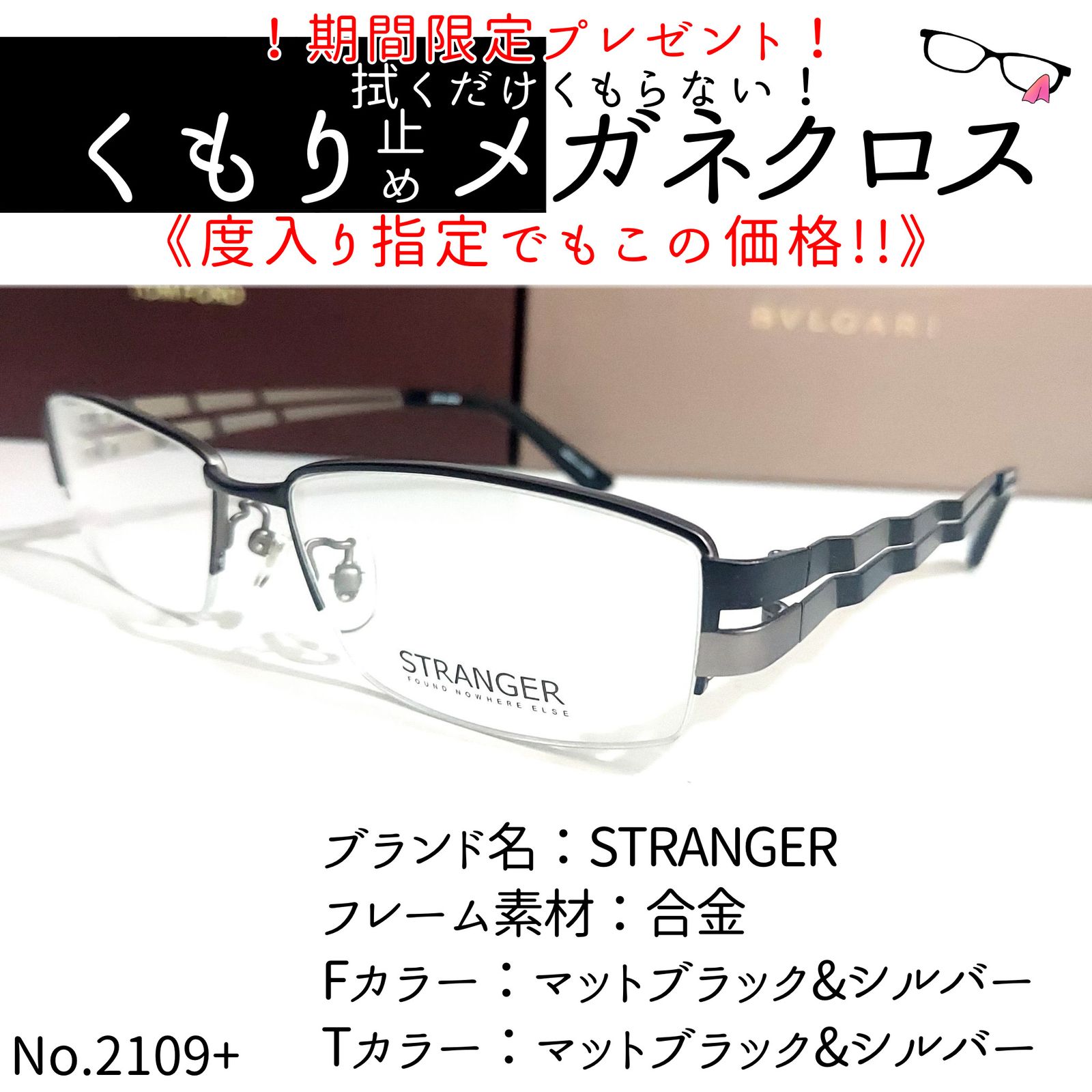 No.2109+メガネ STRANGER【度数入り込み価格】 - メルカリ