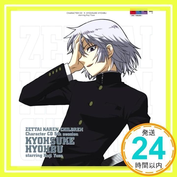 絶対可憐チルドレン & THE UNLIMITED 兵部京介 CD 全50枚 Amazon.co.jp: THE UNLIMITED 兵部京介 01(初回限定版) [Blu-ray