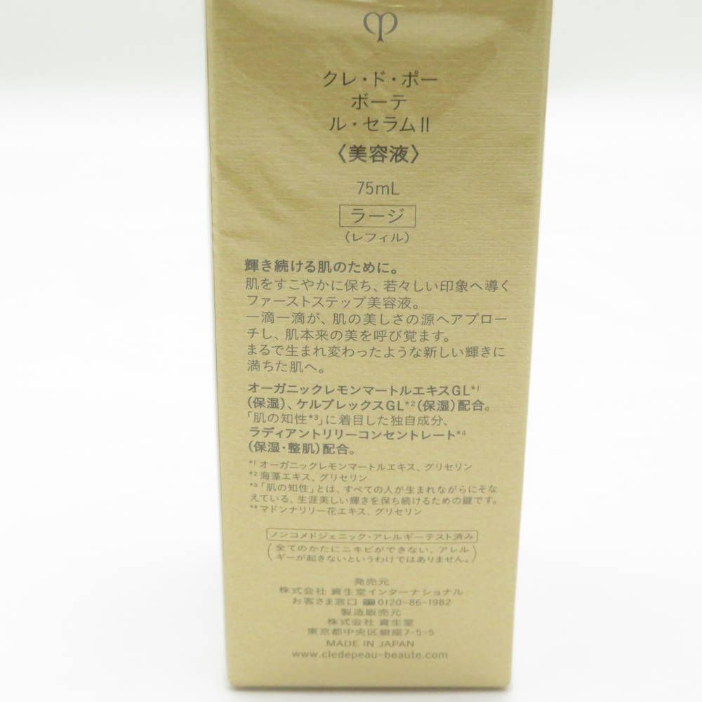 ラージ スキンケア