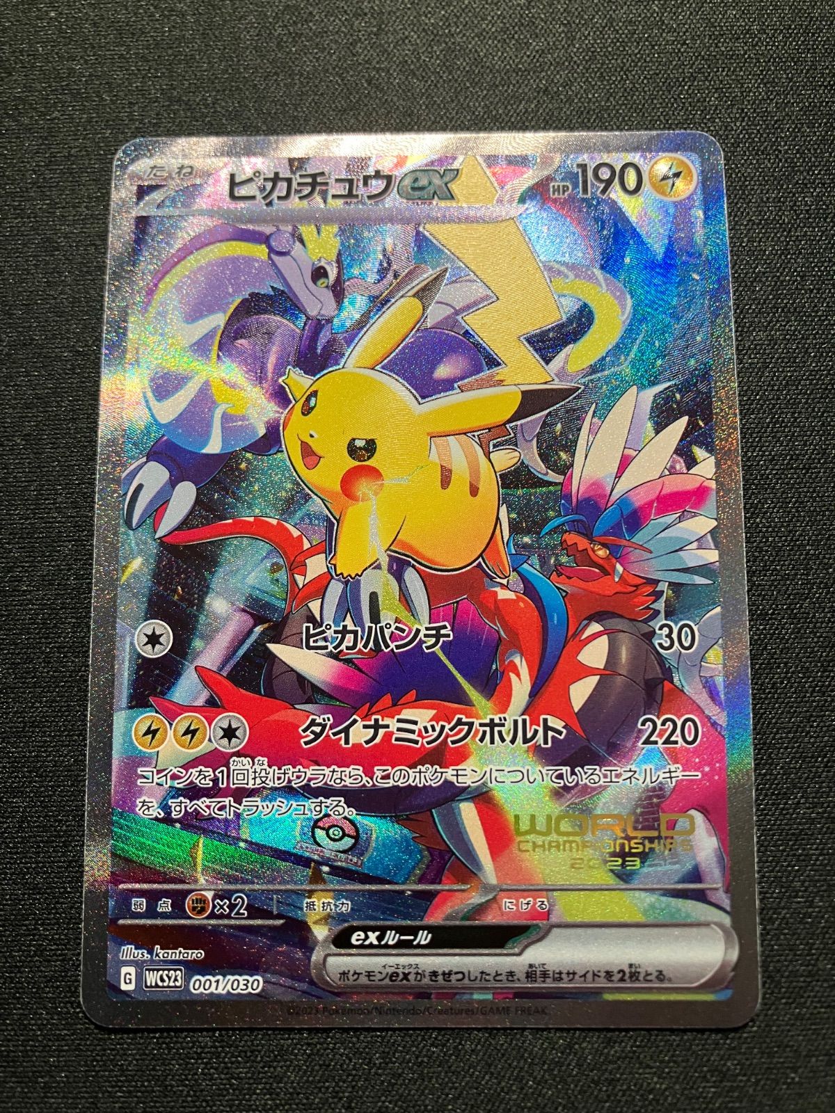 ピカチュウex 2023横浜記念デッキ　WCS23 001/030 PSA9】 ピカチュウex （001/030）WCS2023 横浜記念デッキ - メルカリ