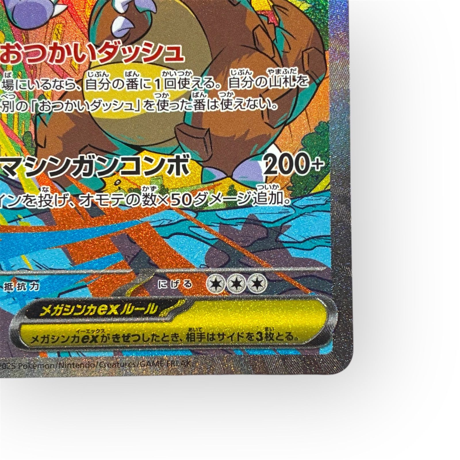 ポケモンカードゲーム メガガルーラex SAR M1S-089/063 メガ