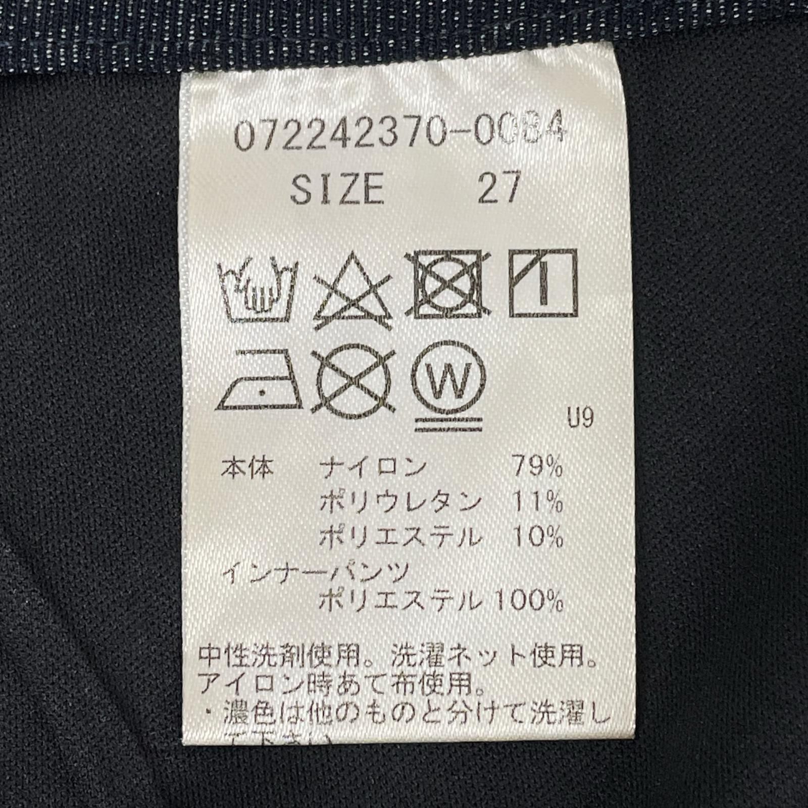 スカート 27インチ