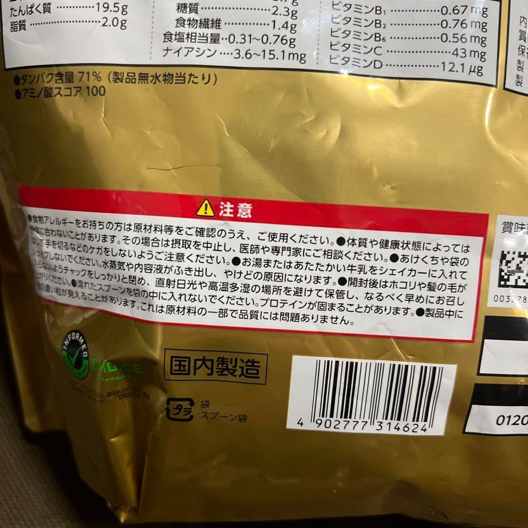 ザバスSAVASホエイプロテイン100 リッチショコラ味 2200g KANDAIZUMI_COM